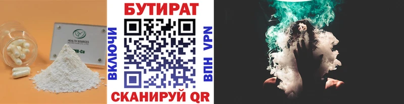 как найти наркотики  Курлово  mega онион  Бутират 99% 