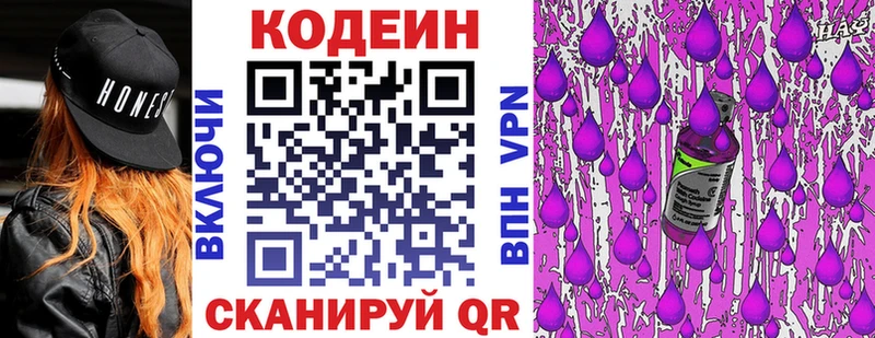 Кодеиновый сироп Lean напиток Lean (лин) где купить наркотик Курлово