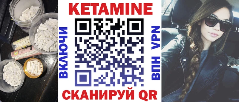КЕТАМИН ketamine  Курлово 