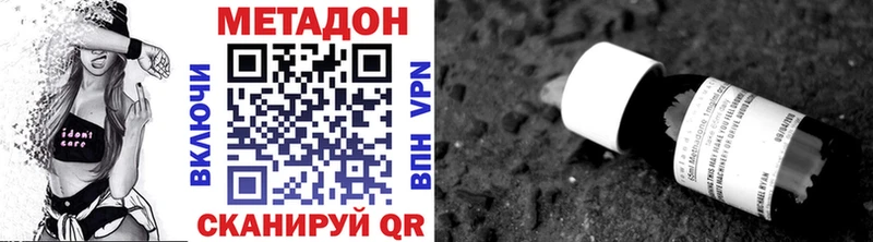 Метадон methadone  где продают наркотики  mega ССЫЛКА  Курлово 
