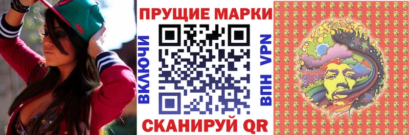 Марки N-bome 1500мкг Курлово